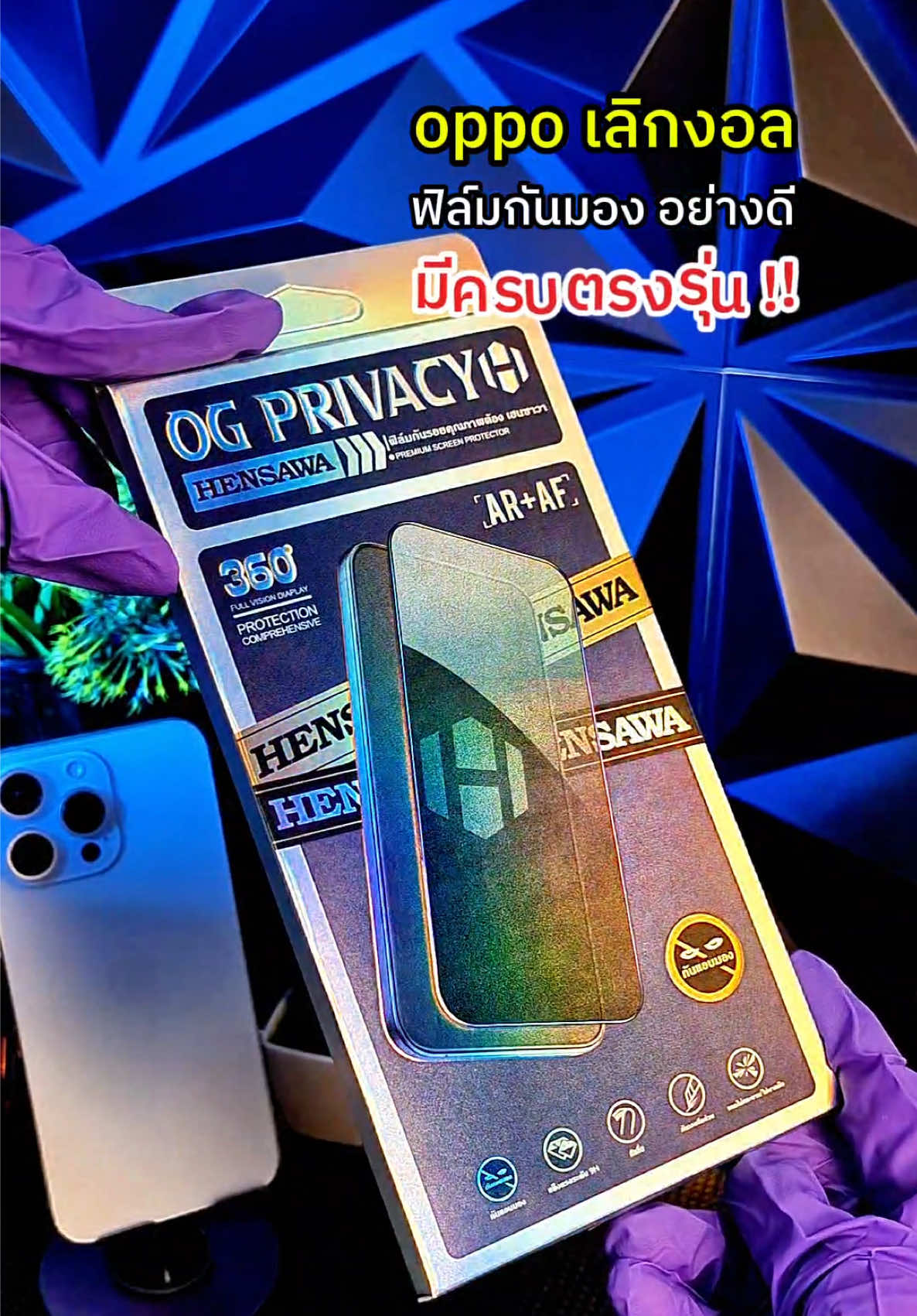 #ฟิล์มoppo #oppo #ติดฟิล์ม #ฟิล์มกันมอง #ฟิล์มกระจก #รู้จากtiktok #tiktokป้ายยา #เซนส์ไม่ใช่เซน 