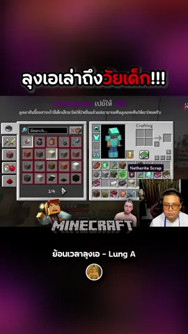 วัยเด็กของลุงเอ @Lung-A ลุงเอ #ลุงเอ #lunga #ไฮไลท์ลุงเอ #โดเนทรู้อนาคต #โดเนทลุงเอ 