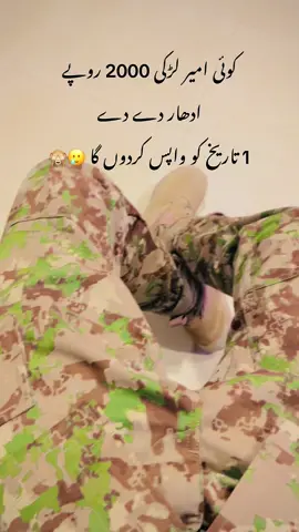 Plzzz koi larkii de de #pakarmy #army #foryou #viralvideo #viral #unfreezemyacount #dontunderreviewmyvideo #foryoupageofficiall #fyp #foji #armyvideos 