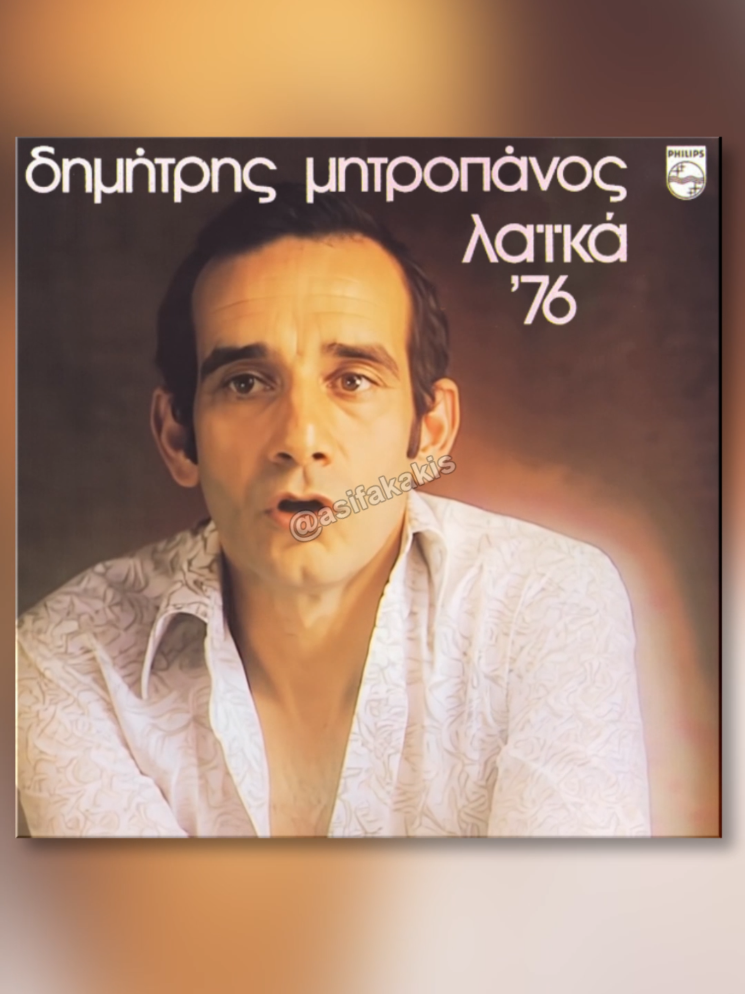 Δημήτρης Μητροπάνος - Δώσε μου φωτιά 1971 Στίχοι: Κώστας Ψυχογιός Μουσική: Γιώργος Μανισαλής #laika#laiko #laikouglobal #mitropanos #mitropanosdimitris #mpouzoukia #greek #bouzoukia #acapellachallenge #greecetiktok #laikotragoudi #70s #ladadika #thessaloniki #psixogios #erotas #acapela #asifakakis #zeimpekiko #Δώσεμουφωτιά