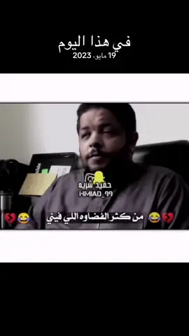 #في هذا اليوم 