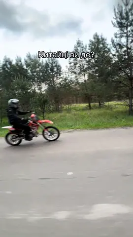 Ви де? #ktm #ktm85 #ktmsx #мотоцикл #лисичка #ktm450 #волинь 