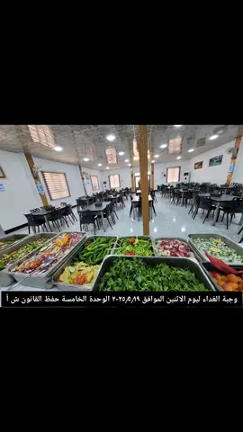 مستمرين بتقديم افضل الخدمات لابطالنا  كل الشكر والتقدير للسيد قائد حفظ القانون والسيد نائب قائد حفظ القانون والسيد امر الوحدة الخامسة على الاهتمام والدعم الكامل.  @المقدم ق خ احمد محسن الخزعلي @الموسوي @سيف @ارشد فارس  #جيش_الازرق💙 #وزارة_الداخليه #الشعب_الصيني_ماله_حل😂😂 