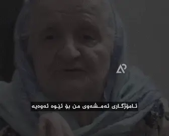 بەسەر چاو نەنە گیان😍.