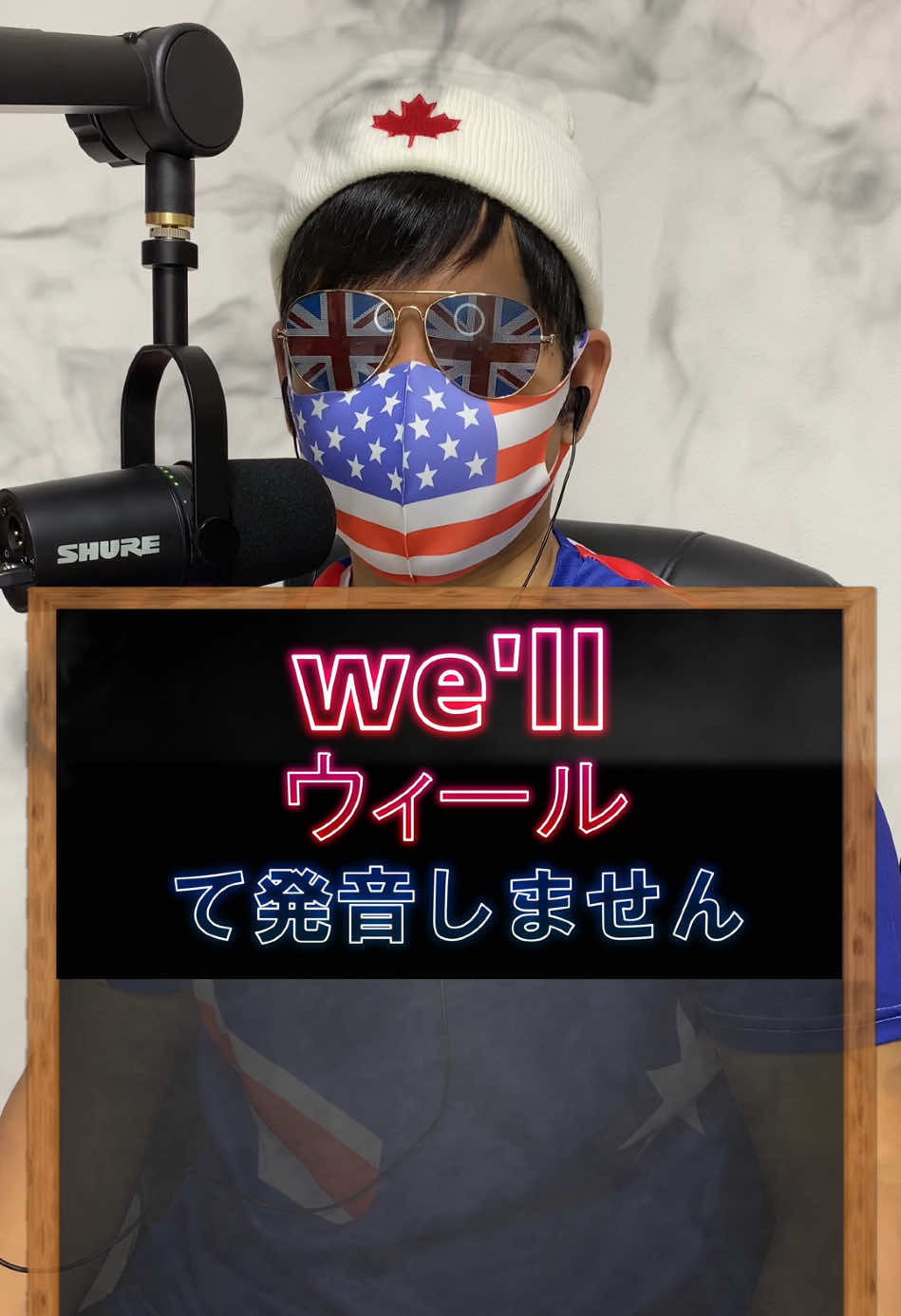 英語のwe'llは「ウィール」って発音しません！ #英語 #英会話 #英語の発音 #英語の勉強 