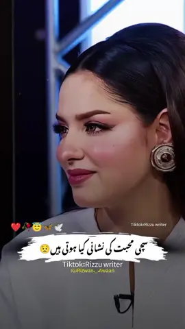 Sachi Muhabat Kayh hoti hai~❤🥀😇🦋🕊#poetry #imranashraf #foryou #foryoupage #tiktokviral #poetrystatus #couplegoals #broken #onlyforyou #brokenheart #fyp #rizzu_writes #fypage 