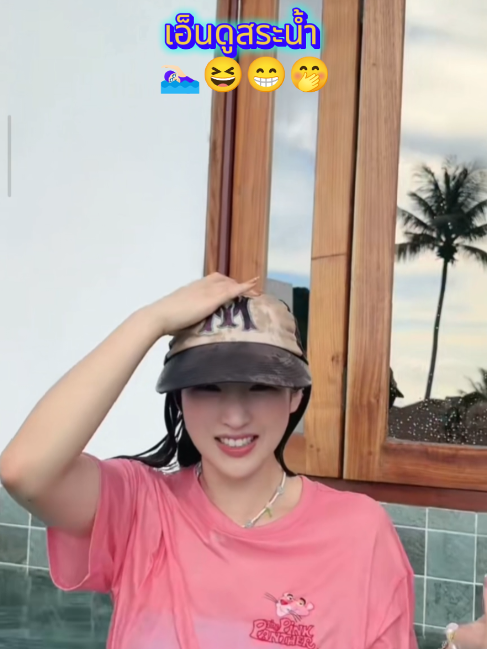 🏊🏻‍♀️😆😁🤭#ยูฮาจอง #ฮาจอง #yoohajung #สาวเกาหลีน่ารัก #happynow🐒🦫 #เทรนวันนี้ #fyp #fypシ゚ 