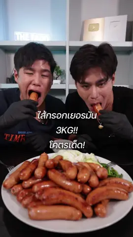 ASMR ไส้กรอกพริกชูบริค TGM จานยักษ์!! #ของอร่อยบอกต่อ #ไส้กรอกพริกชูบริค #TGM #tiktokพากิน 