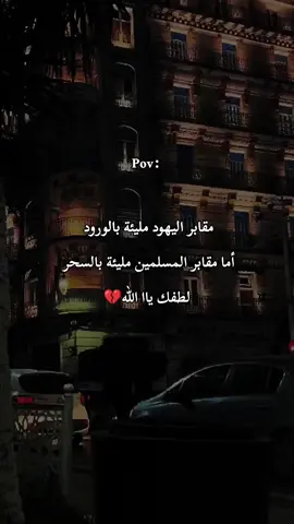 #لطفك_و_رحمتك_يا_رب  #algeria🇩🇿 #tunisia🇹🇳 #libya🇱🇾 #morroco🇲🇦 #شاشة_سوداء #شاشة_سوداء_لتصميم🖤🔥🍂 #تصميمي #تصميم_فيديوهات🎶🎤🎬 #ابوني_ربي_يحفظلك_الوالدين🥺❤🙏 