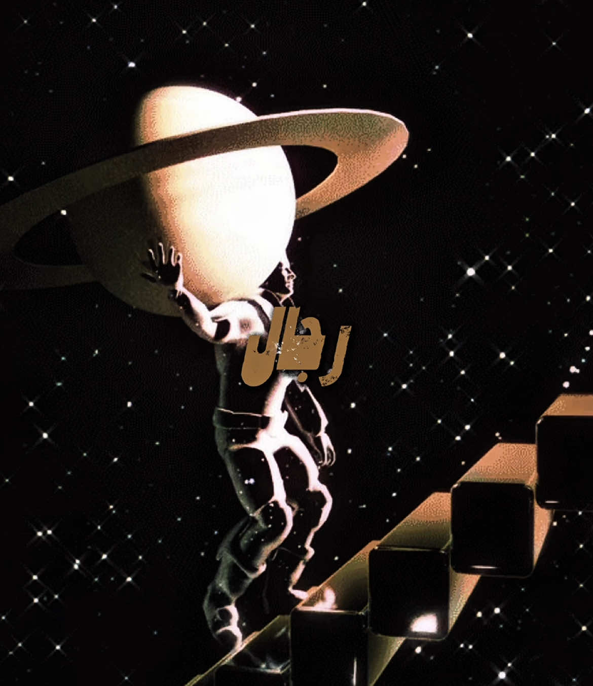 ولاتامر علي