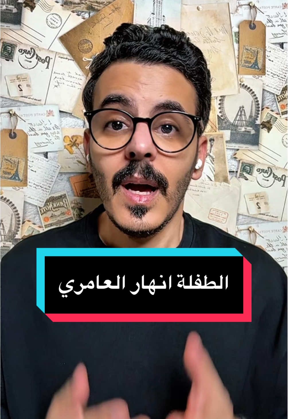 قصة الطفلة انهار العامري #قصص_واقعية 