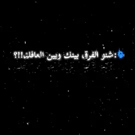 البيني والبينك فرق كلش چبير..... #حيدر_العابدي #اغاني #اغاني_مسرعه💥 #شاشه_سوداء 