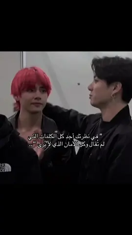 🙂‍↕️ #fyp #foryou #fypシ゚ #keşfet #taehyung #jungkook #taekook #vkook  #taejungkook #vk 