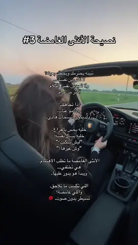 النتيجة؟ الأنثى الغامضة ما تنسحب لأن أحد جرحها… تنسحب لأنها أذكى من إنها تكرر نفسها. خلي هدوءك يخوفه، وخلي اختفائك يعلّمه قيمتك. تابعي @MissMagnetism إذا تبين تصيرين الأنثى اللي الكل يحاول يفهمها… وما يقدر. 💄 . . . #نصي#نصيحة_للبناتذ#جاذبية_أنثىل#اسلوب_ذكيت #عقل#عقل_الرجال_#فن_الأنوثةg#magneticenergyr#darkfemininessmagnetism