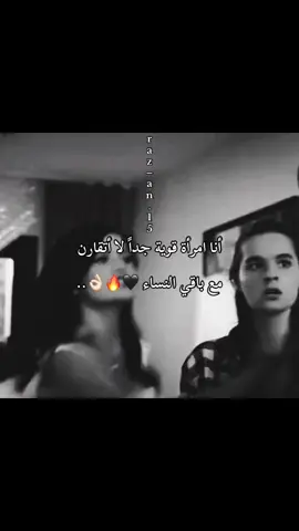 #أنا امرأة قوية جداً لا أتقارن مع باقي النساء 🖤🔥👌🏻..#صعدو_الفيديو #أنثى_مختلفه🥂 #الشعب_الصيني_ماله_حل😂😂 