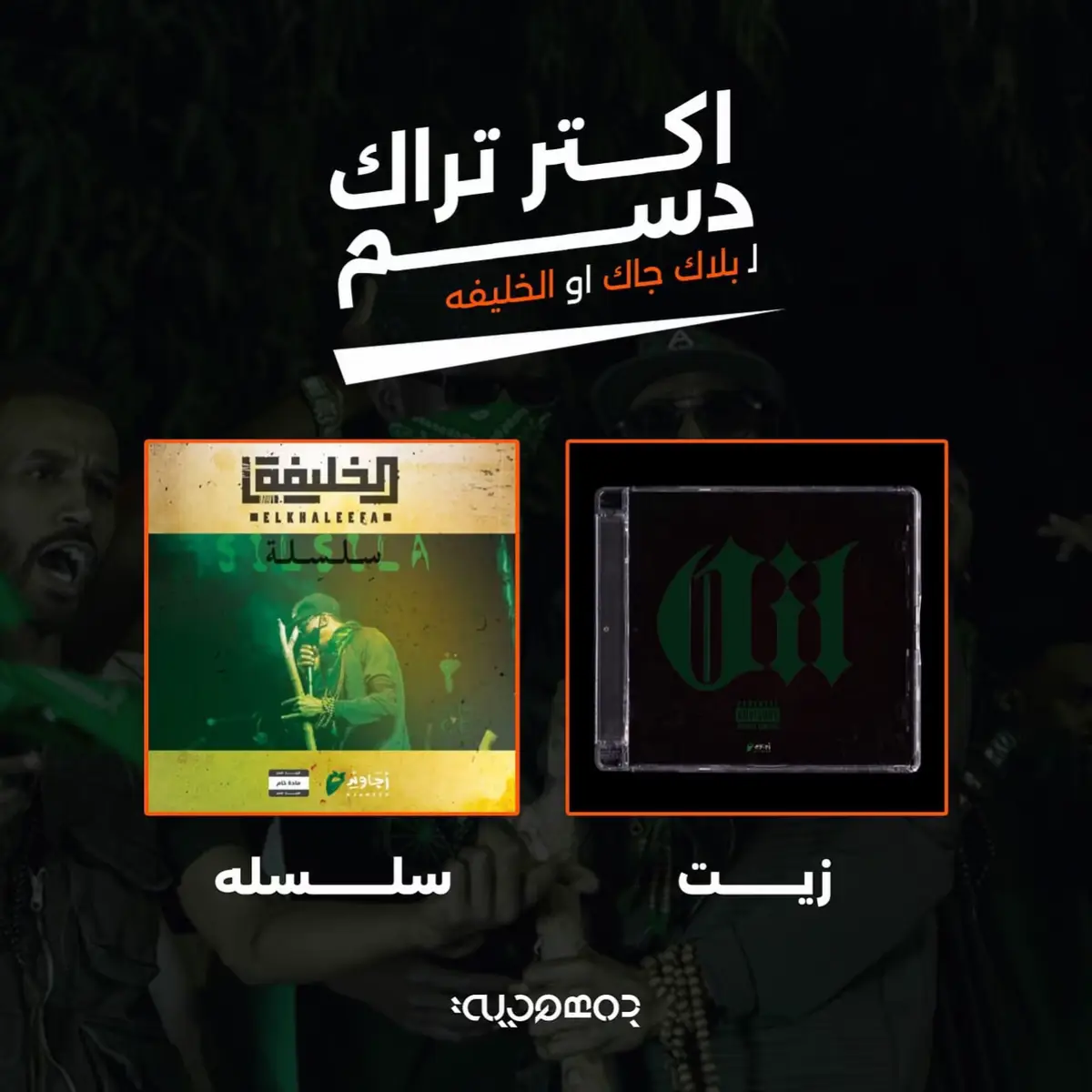 اكتر شي تقيل في السمع شنو ورينا في الكومنت@Black.Gak 🥵😶‍🌫️ #sudanese_tiktok #sudan #fyp #مشاهير_السودان #اخبار #rap #hiphop #سين_الجمهوريه 