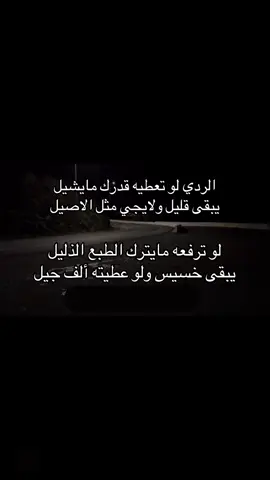 يبقى خسيس👌#بيتين#قصايد##foryou #fup #dancewithpubgm #viralvideos