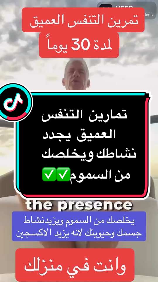هل جربت تمارين التنفس العميق ؟؟ #fyp #foryou #foryoupage #dr_taha_heathylifestyle #dr_taha_ketolifestyle  @⭐️د/كيتو⭐️دايت⭐️Healthylife⭐️  @⭐️د/كيتو⭐️دايت⭐️Healthylife⭐️  @⭐️د/كيتو⭐️دايت⭐️Healthylife⭐️ 