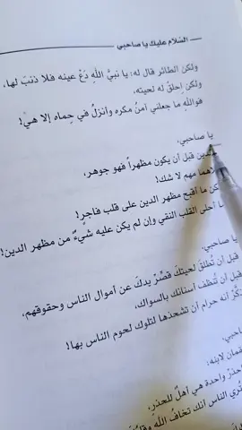 #💚💚💚 #السلام_عليك_ياصاحبي #ادهم_شرقاوي #كهرمان_مرعش #تركيا #سوريا #مصر #فلسطين #الخليج #العراق #السعودية #المغرب 