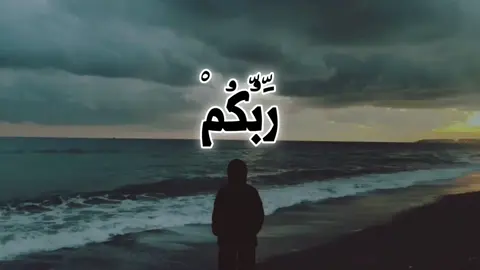 رَّبُّكُمْ أَعْلَمُ بِكُمْ . . . . الشيخ حسن صالح || سورة الإسراء #قران #قران_كريم #تلاوة_خاشعة #أصوات_خاشعة 