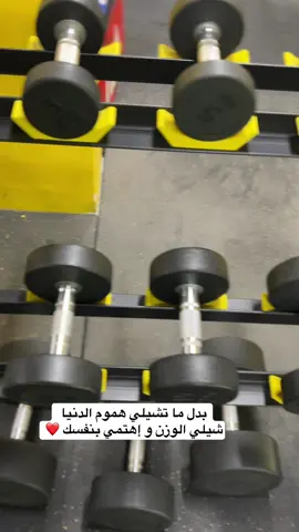 #gym #دفت #السعودية🇸🇦 #رياضة_نسائية #مقاومة #قوة_المرأة #Dfit #تدريب_شخصي_نسائي 