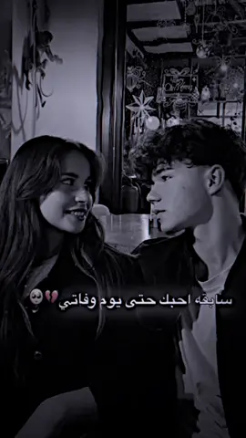 سابقى احبك حتى يوم وفاتي🙇🏻‍♂️💔#تصميم_شهباوي🙇🏻‍♂️💔 #مصمم_ستار🚸 #مصمم_فيديوهات🎬🎵 #تصميمي❤️ #اعادة_النشر🔃 