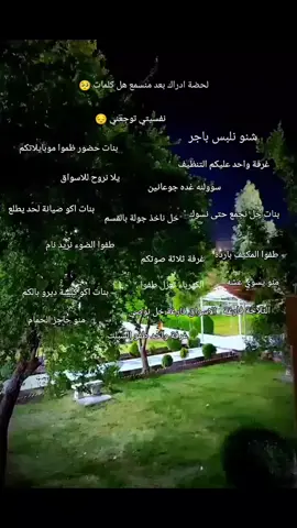 كلها مشت بقينا بس احنا 🥺💔 #ما_اصعب_الفراق #خلصت #راحو #النهائيات #وداع #جامعة_بغداد  #جامعة_الانبار_مجمع_الاقسام_الداخليه #الاقسام_الداخليه #قسم_اللغة_العربية_وآدابها🤍 #جامعة_الانبار_كلية_الاداب❤️ #جامعة_الانبار_كلية_العلوم❤ #جامعة_الانبار_كلية_الادارة_والاقتصاد #جامعة_الانبار_كلية_التربية #كلية_الهندسة #النادي_المركزي_جامعة_الانبار #الرمادي_شموخ_عزالانبار #الشعب_الصيني_ماله_حل😂😂 #