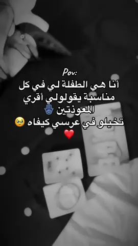 🪬❤️ #تريند #trendingvideo #fyyyyyyyyyyyyyyyy #foryoupage #gasba #ماشاءالله_تبارك_الله 