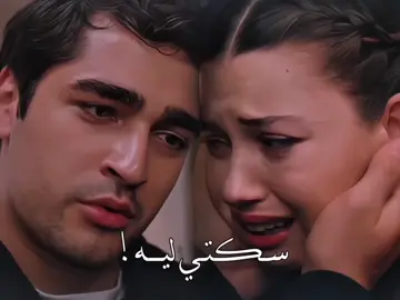 حضني بيمده عليكي..❤️‍🩹🥹 #فريد #سيران #فريد_كورهان #سيران_كورهان #تركي #عربي    #اغاني_عربيه #حزين #تيرند   #طائر_الرفراف🤍  #بحبك  #مارت_رمضان_ديمير #دولا_مجانين #تركيا #اغاني_عربيه #ابو_الليف  #سيران_فريد_طائر_الرفراف #تركي #feritkorhan #afram #seyfer #parallel #culpamia  #mertramazandemir #afrasaraçoğlu #tiktok #fypシ #fyp #turkey🇹🇷 #fy #تركيا🇹🇷اسطنبول #ديار #هاليس_اغا  #افرا_ساريتاش_اوغلو #افرا #الم #مارت_رمضان_ديمير #مارت #فيدي #و #فراق #سيران_فريد #سيران 