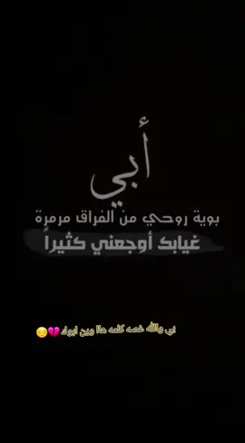 #لقطات_فائقة_الثبات #الحزن💔عنواني💔ــہہہــــــــــہہـ👈⚰️ فآگدهہ آبوها 🥺💔