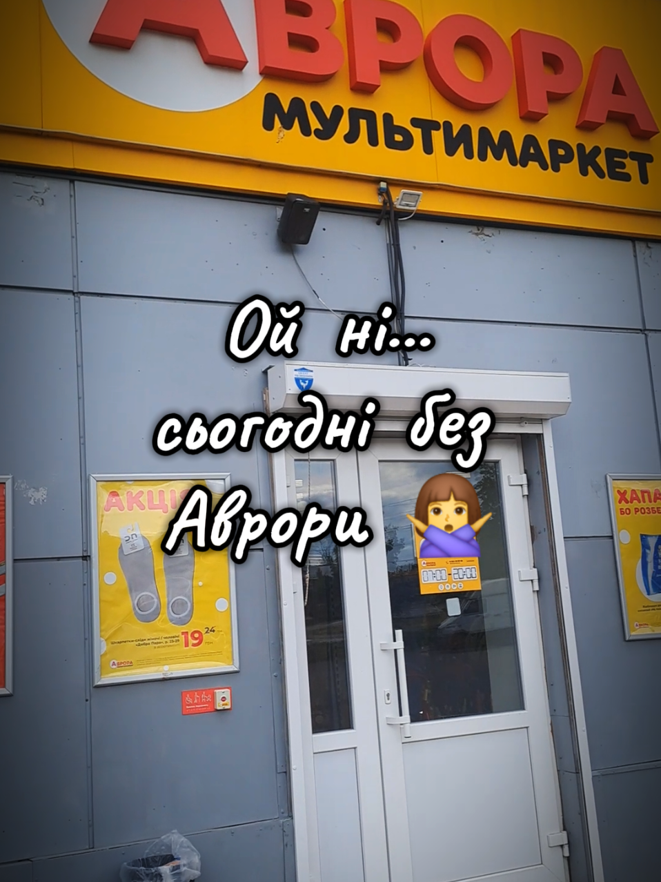 #рекомендації #life #аврора #🛒 #😂 