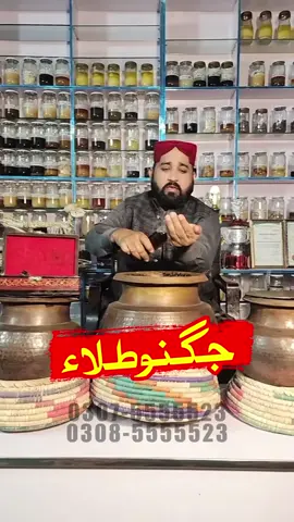 Jugno Tilla | Hakeem Hafiz Yaseen | 19-05-2025 #fyp #fyf #hakeem #hakeemyaseeen #hakim #desi #herbal #tibb #viral #viralvideo #viraltiktok #foryou #foryoupage #fypage #fypシ゚ #reels #tiktok #tiktokviral #Exclusive