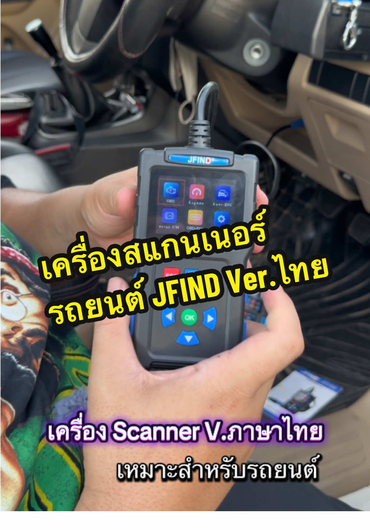 เครื่องสแกนเนอร์รถยนต์ JFIND อ่านโค้ดลบโค้ดรถยนต์ เครื่อง Scanner OBD2 เหมาะสำหรับรถยนต์#เครื่องอ่านโค้ดรถ #เครื่องลบโค้ดรถยนต์ #เครื่องสแกนเนอร์ 