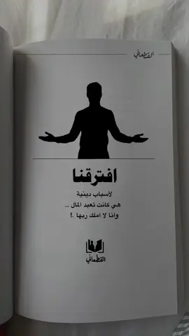 🫩🫩 #taxi #fypシ゚viral🖤tiktok #اكسبلور #explore #foryou #عبارات_جميلة_وقويه😉🖤 #fyp #عبارات #كتاب_القطعاني #اقتباسات #fypシ゚ 