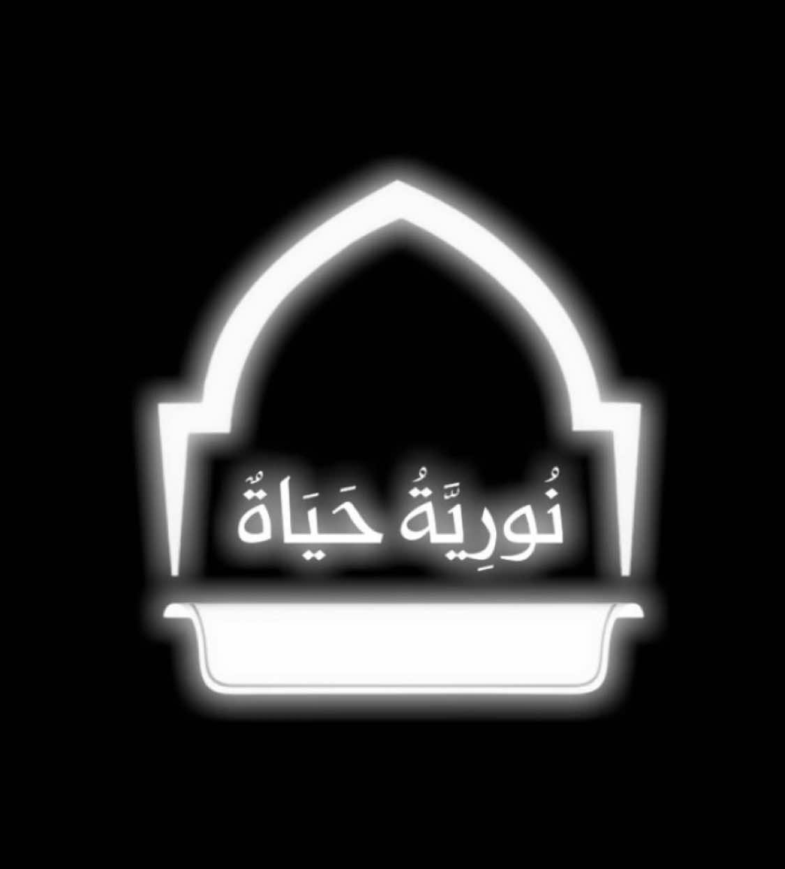 #quran #islam #islamic_video #surah #tawbah #iraqi #🌹 
