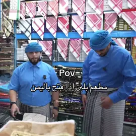 ههههههههههه@Peaks | ابو دخيّل @Peaks i6rba5 #فالكون #بيكس #fyp #foryou #explore #foryoupage 
