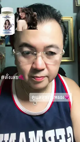 #biotingummies #wellcatcher #Gummiesดูแลเส้นผม #ดูแลเส้นผม #เทรนด์วันนี้ #tiktokป้ายยา #สินค้าขายดี #ซื้อเลย #สั่งซื้อ 