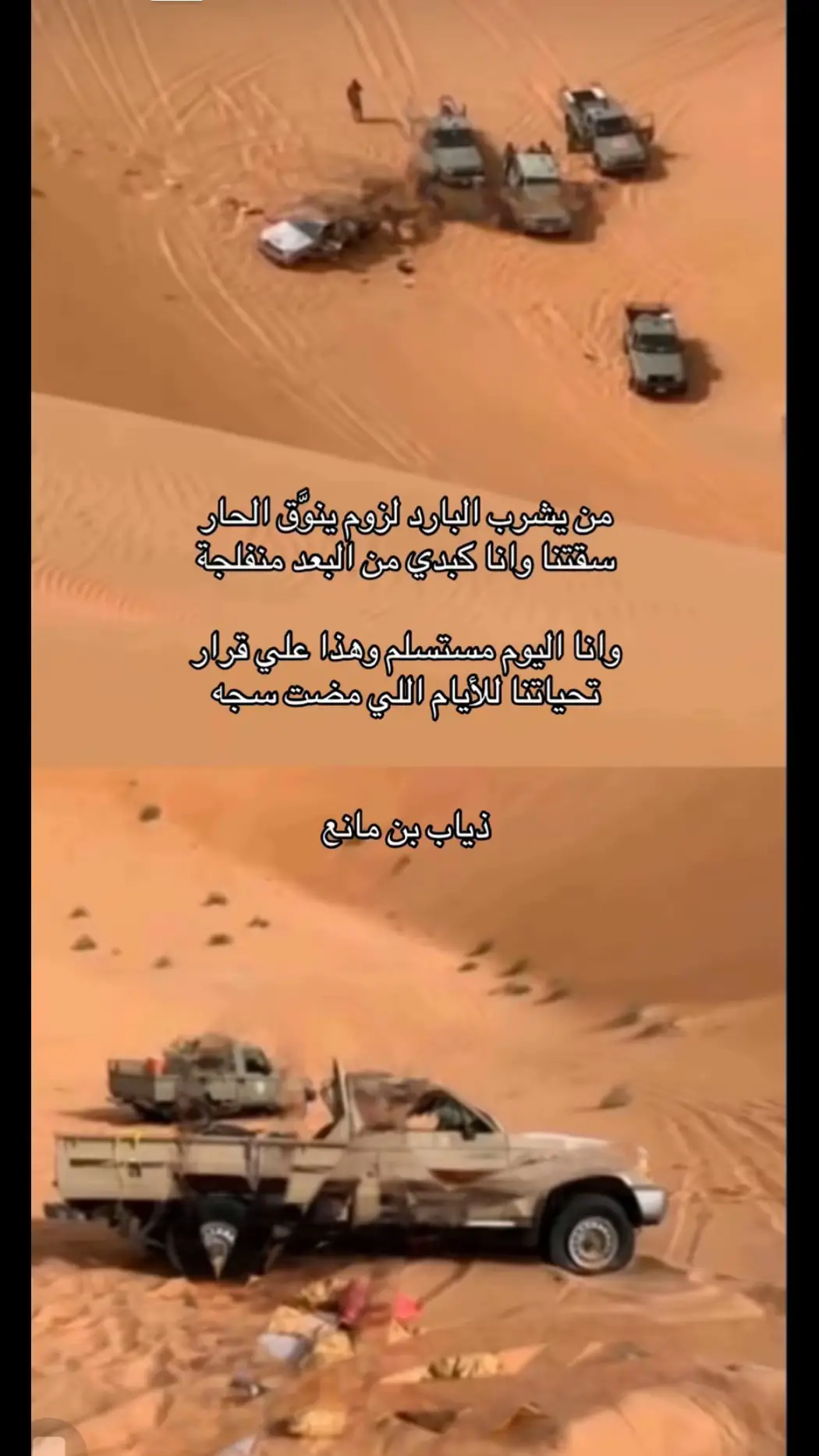 #ذياب_مانع_اليامي #الله_يرحمة #تصميم_فيديوهات🎶🎤🎬 