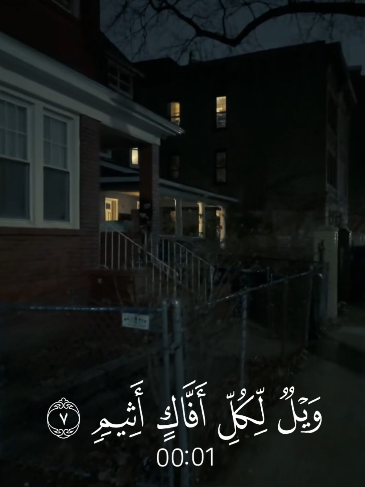 (وَیۡلࣱ لِّكُلِّ أَفَّاكٍ أَثِیمࣲ)  ————————————— سورة الجاثية : محمد الحيدان  ————————————— #قران_كريم #قران #quran_alkarim #quran #تلاوات #محمد_الحيدان 
