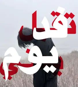 تقبل يعني فد يوم أحرمك من حناني#انستاanst465 