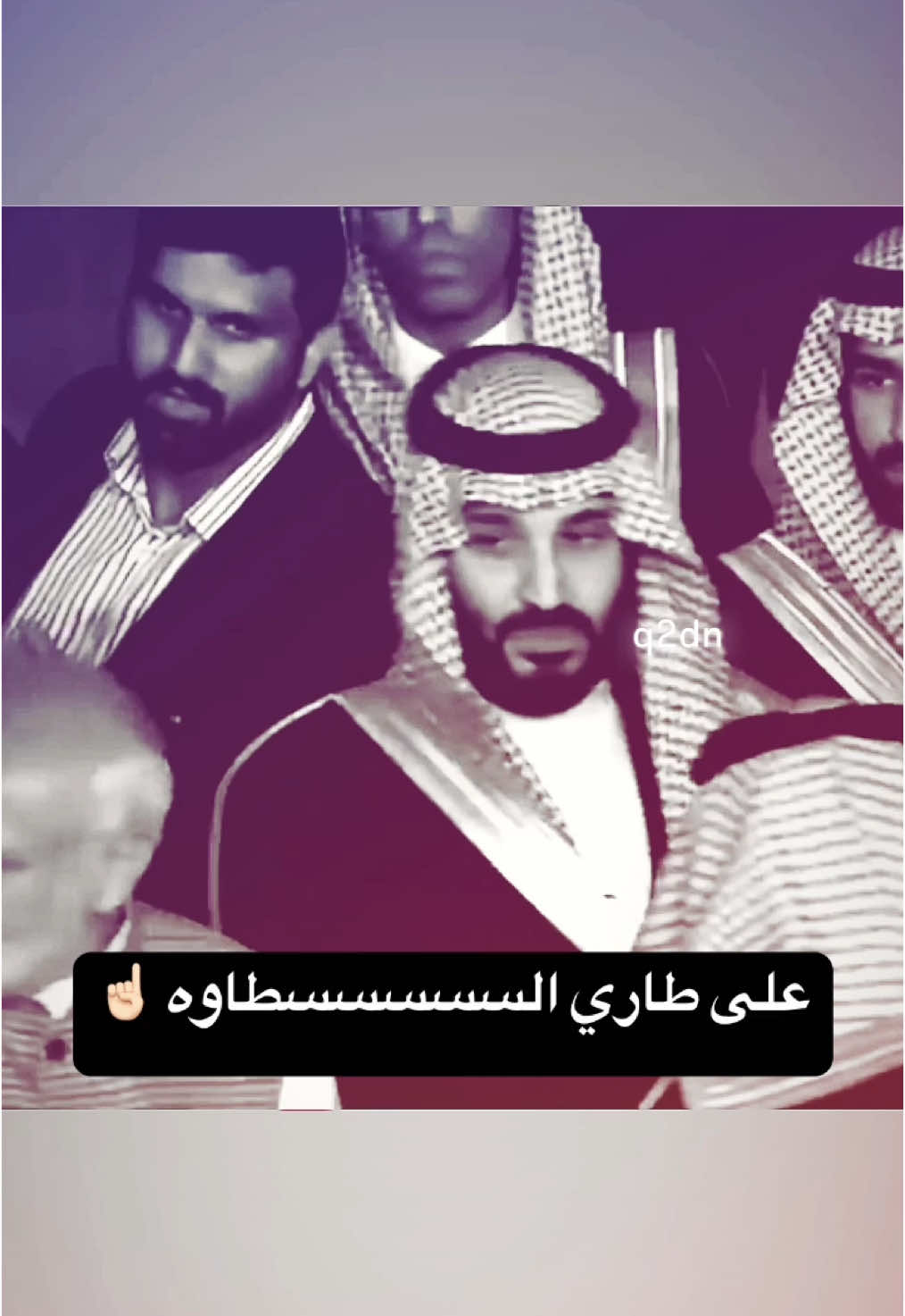محمد ابن سلمان ساطي #محمد_بن_سلمان #السعوديه #fyp #fypシ゚ 