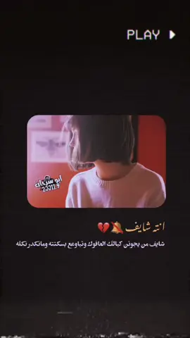 #ستوريات_متنوعه #صعدو_الفيديو #fyp #ستوريات_متنوعه #كسبلور #fyp #تصاميم_فيديوهات🎵🎤🎬 #الشعب_الصيني_ماله_حل😂😂 #تفاعل_نازل_لايك_وتعليق #ابيات_شعر @زيكوو 