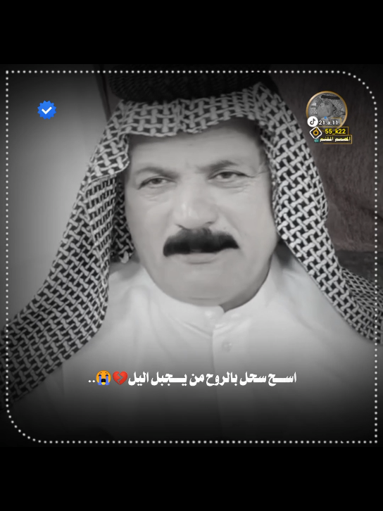 @الشيخ عوده الكعبي  _____________ #حط_لايك👍_وسوي_متابعه_ #وسوي_اعادة_نشر_للاخرين #سوي_حركة_اكسبلاور_ #وكلكم_مبرين_الذمه #اخذو_اي_مقطع_يعجبكم_ #نشروه_بحسابكم_احبكم👉 #اللهم______آمين_____يارب______العالمين🙏  👇 #تصميم_المصمم_الملثم🎤🎬 #استوريات_حزينه😭 #اتحداكم_توصلون_المقطع_1000لايك  #احبكم_احلا_متابعين🎧✨  #صعدو_الفيديو_لنستمر_بنشر #فدوه_لايكات_ومتابعه  #اكسبلاور✅✅ #💔 