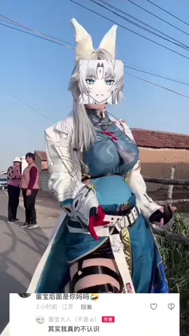 #etamecosplay #cosplay #cos