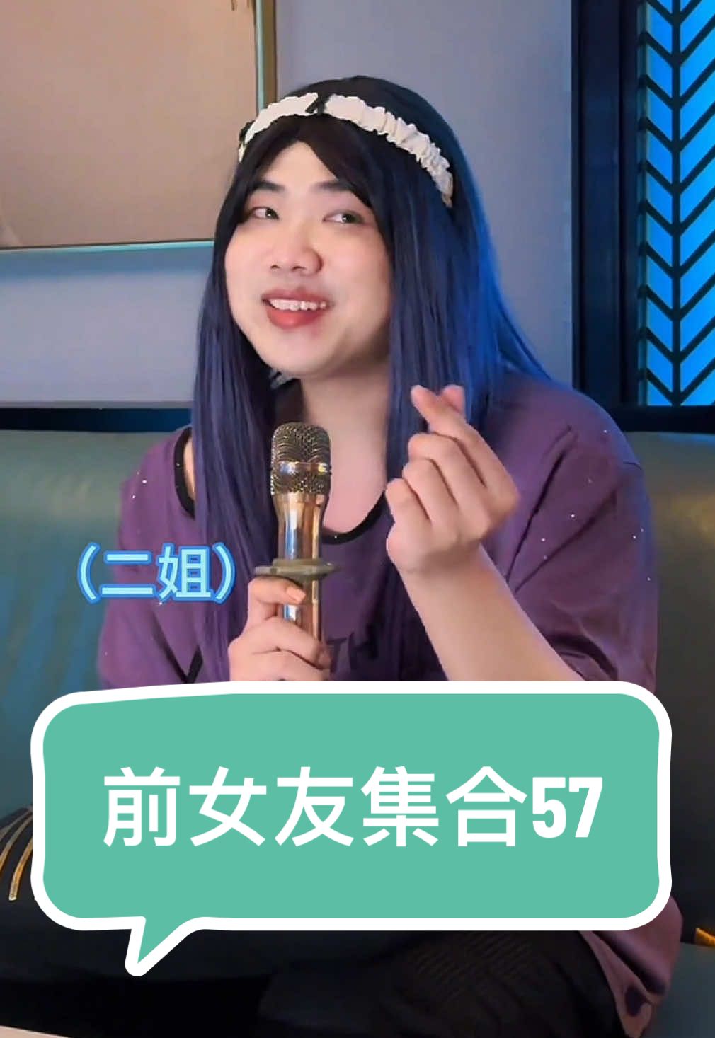 父母和姐妹的愛，都給足了底氣 #前任 #前女友 #前女友集合 #前任哥 #天天短剧 #天天  🔽看清單複習劇情🔽