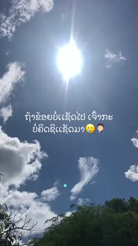 #เทรนด์วันนี้ #ฟีดเเน่น่า #ຟິດເເນ່ນ່າ💗💗 