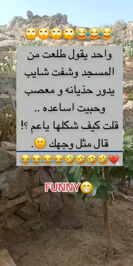 #tiktoklive #livehighlights  🙄🙄🙄🙄😂😂😂😂😂😂😂😂 #نكته_تضحك #نكت😂😂 #نكت_مضحكة #الشعب_الصيني_ماله_حل #funny😁😁😭 #نكت_عالماشي #نكت #نكتمضحكة #مشاهير_تيك_توك #مصر_العراق_السعودية_تونس_المغرب_الجزائر #للضحك 