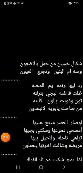 شكال حسين من حمل بالاصعون💔