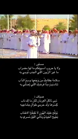 #مستور_العصيمي #صياف_الحربي 