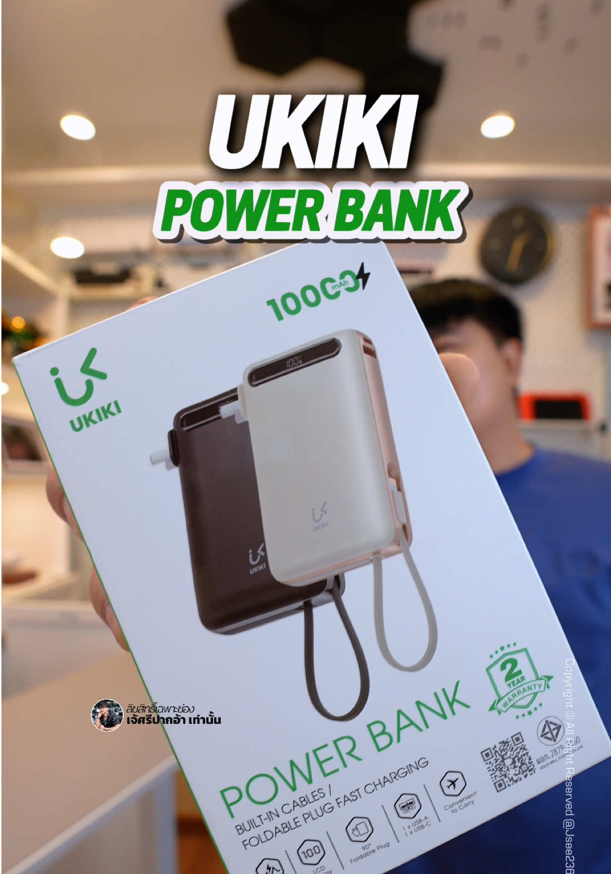 พาวเวอร์แบงค์มีสายในตัว และยังมีขาปลั๊กชาร์จมาให้อีก น้ำหนักเบา ชาร์จเร็ว พกพาง่าย #ukiki #allinonepowerbank #พาวเวอร์แบงค์ #พาวเวอร์แบงค์พกพา #พาวเวอร์แบงค์มีสายในตัว #พาวเวอร์แบงค์มีสายusbในตัว #เติมพลังทุกไลฟ์สไตล์ #เจ้ศรีรีวิว #พาวเวอร์แบงค์ชาร์จเร็ว #tiktokshopครีเอเตอร์ 